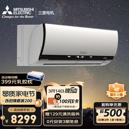 三菱电机14-21㎡适用新二级能效 1.5匹 变频冷暖 空调挂机 独立除湿 一价全包MSZ-AHJ12VA白(KFR-36GW/BpR)