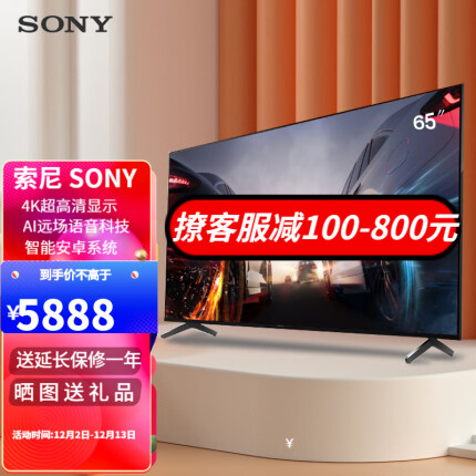 索尼（SONY） XR-65X90J 65英寸 2021年新款全面屏 4K超高清HDR XR认知芯片
