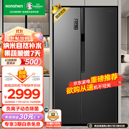 容声（Ronshen）离子净味645升对开门双开门电冰箱家用一级变频风冷无霜智能大容量BCD-645WD18HPA主动除菌