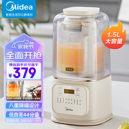 美的（Midea）安睡Pro低音破壁机1.5升家用豆浆机柔音降噪设计榨汁料理辅食机MJ-PB4G3-555
