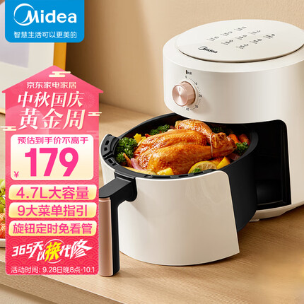 美的（Midea）不用翻面 4.7L 大容量 空气炸锅 不沾易清洗 自由控时 轻脂低油煎炸 MF-KZE5014