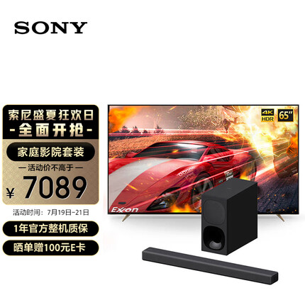 索尼（SONY）XR-65X91K+HT-S400 影音娱乐套装 杜比音效 大功率独立无线低音炮 全景声 家庭影院 回音壁
