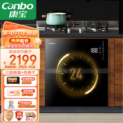 康宝（Canbo）三层不锈钢 消毒柜 嵌入式 家用 厨房碗筷餐具二星高温镶嵌式 消毒碗柜 免沥水童锁 XDZ110-EN520