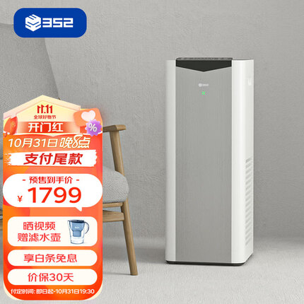 352 空气净化器除甲醛除雾霾除菌除尘 金色灰色可选 X60 灰色