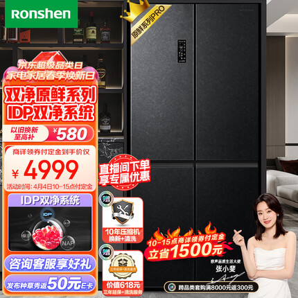 容声（Ronshen）【原鲜双净】516升变频一级能效十字对开门四开门冰箱家用无霜双循环BCD-516WD16FP主动除菌