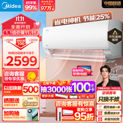 美的（Midea）空调 1.5匹 酷省电 新一级能效 变频冷暖 自清洁 壁挂式空调挂机 智能家电 KFR-35GW/N8KS1-1