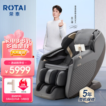 荣泰（ROTAI）按摩椅家用全身按摩太空舱智能全自动多功能按摩椅送老人节日礼物 6680深沉灰