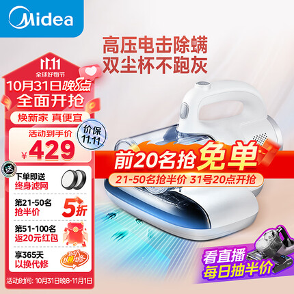 美的（Midea）除螨仪家用 紫外线电击除螨杀菌 双杯尘螨分离 床上手持大吸力吸尘神器MX5