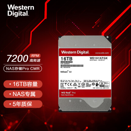 西部数据(WD)红盘Pro 16TB 收集贮存硬盘(NAS硬盘/SATA6Gb/s/512M缓存/WD161KFGX）