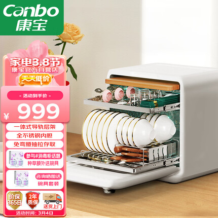 康宝（Canbo）消毒柜 台式 家用 小型桌台面厨房餐具碗筷 婴儿迷你紫外线茶水杯砧板消毒碗柜XDZ45-Z1