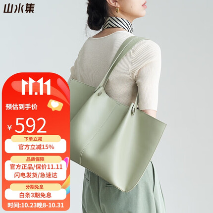 山水集包包女包大容量托特包女通勤包包小众百搭高级感生日礼物女包