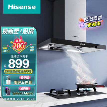海信（Hisense）欧式油烟机 19立方大吸力吸油烟机 T型超薄机身抽烟机 家用顶吸式抽油烟机CXW-230-DT802A