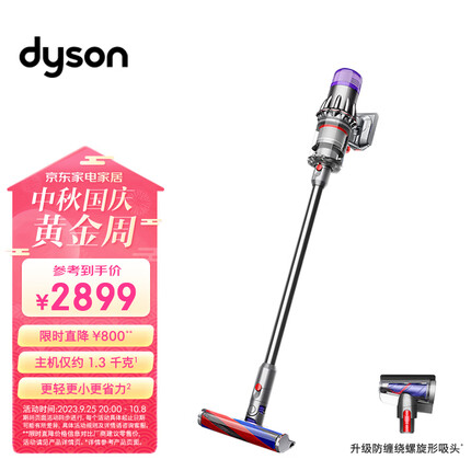 戴森（DYSON）V10 Digital Slim 无绳吸尘器【2023铁镍色】手持无线吸尘器 除螨 宠物 家庭适用