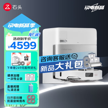 石头（roborock）新品扫地机器人扫拖一体 P10S Pro 扫拖洗烘一体机 自动集尘热水洗拖布烘干补水擦地拖地 石头P10S PRO上下水版