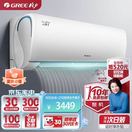 格力（GREE）空调 京东小家智能生态 1.5匹 云锦Ⅱ 新1级能效 壁挂式卧室挂机(KFR-35GW/NhAd1BAj)