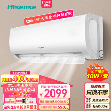 海信（Hisense）1.5匹 速冷热 新一级能效 大风量速冷暖 APP智能变频防直吹壁挂式卧室空调挂机 KFR-35GW/E370-X1