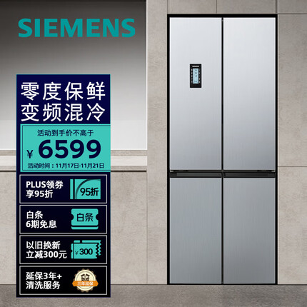 西门子(SIEMENS) 452升变频混冷十字双开门四开门家用冰箱大容量 零度保鲜母乳分储 银色 以旧换新KM46FA09TI