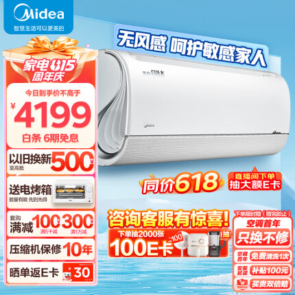 美的(Midea) 1.5匹升级款极地风语者新一级智能家电变频冷暖 壁挂式空调KFR-35GW/BDN8Y-FA200(1)A