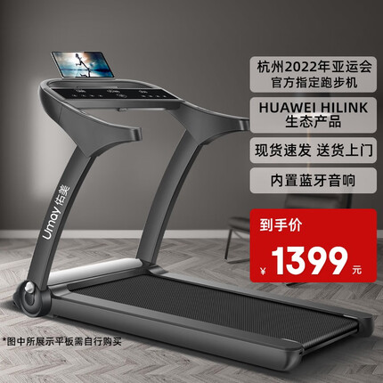佑美（YOU MEI） U15H跑步机家用款小型电动可折叠走步降噪室内健身器材免安装 HUAWEI生态款智能-电子屏