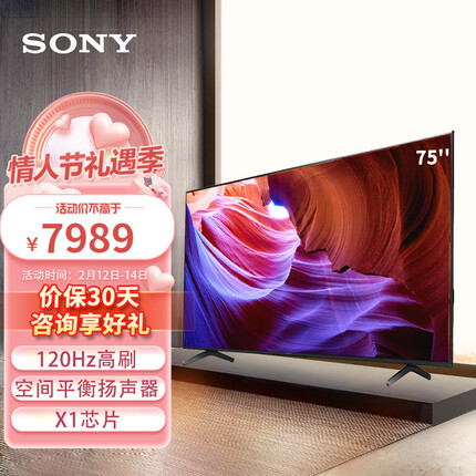 索尼（SONY）KD-75X85K 75英寸 4K超高清HDR升级全面屏 120Hz高刷 X1芯片 安卓智能大屏液晶平板电视 黑色