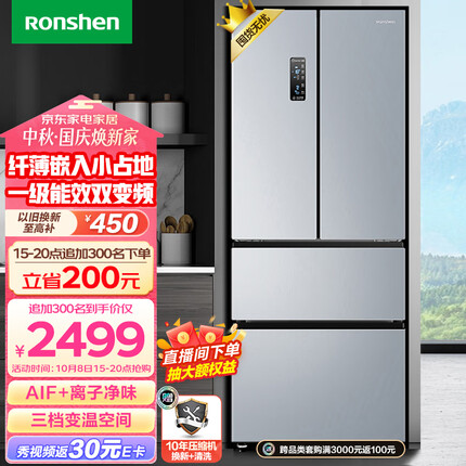 容声（Ronshen）319升变频一级能效法式多门四开门冰箱家用风冷无霜超薄大容量BCD-319WD11MP三档调温