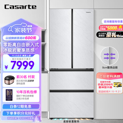 卡萨帝（Casarte）418升原石冰极岩系列零距离自由嵌入式多门四开门白色家用超薄一级电冰箱BCD-418WLCFDM4WYU1