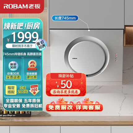 老板（Robam）抽油烟机小户型油烟机家用侧吸排油烟机白色小尺寸吸油烟机 以旧换新排烟机21A6H
