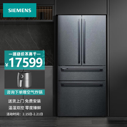 西门子（SIEMENS）602升 多开门 大容量 零度保鲜 双擎制冷 家居互联 温湿双控 风冷无霜 冰箱KF98FA156C 