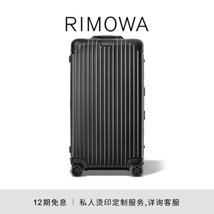 日默瓦Original33寸铝镁合金拉杆行李箱旅行托运箱 哑黑色 33寸