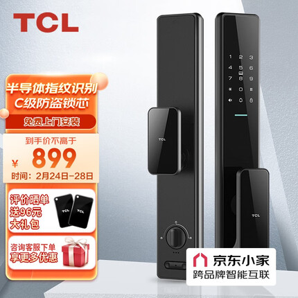 TCLK7V指纹锁智能门锁家用防盗锁密码锁电子锁推拉式全自动款 门铃联动+全自动开锁