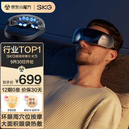 skg眼部按摩仪 成人恒温热敷睡眠眼罩 眼睛穴位按摩器 蓝牙护眼仪 中秋节送男女友生日礼物 K5银镜蓝