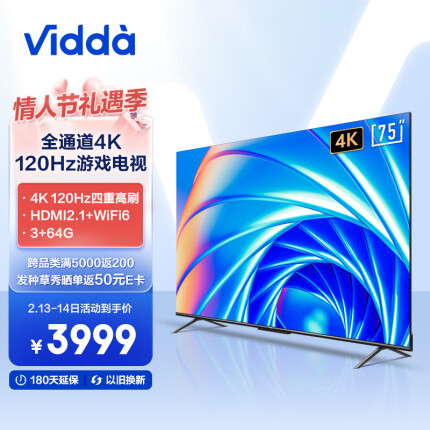 Vidda 海信 游戏电视 75英寸 X75 120Hz高刷 HDMI2.1 金属全面屏 3+64G 智能液晶电视以旧换新75V3H-X