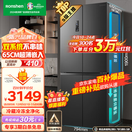 容声（Ronshen）离子净味Pro 452升四开门十字对开冰箱家用无霜超薄嵌入式变频一级能效BCD-452WD12FP双循环