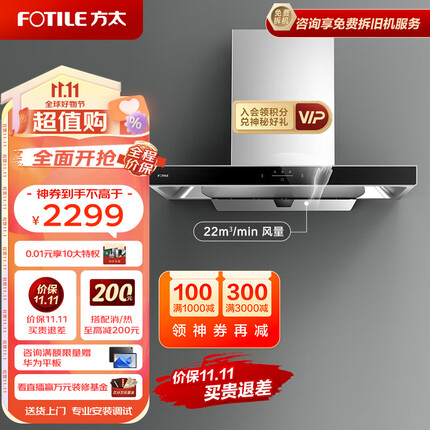 方太家用欧式抽油烟机 顶吸式 挥手智控 22m³/min 一键瞬吸 大风量EMC5A