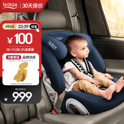 宝得适（Britax）宝宝汽车儿童安全座椅9个月-12岁防侧撞升级全能百变王 月光蓝