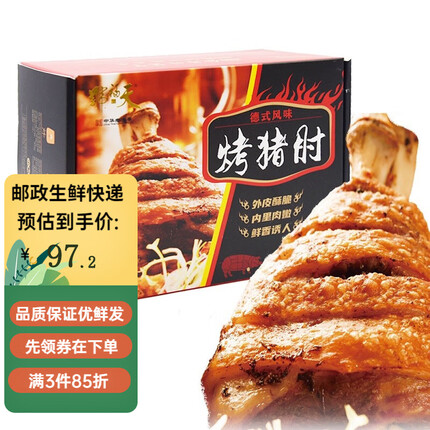 今日好价 1020