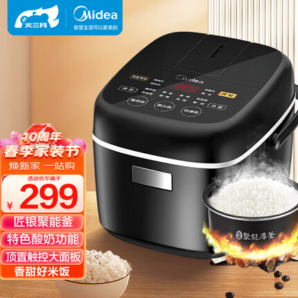 美的（Midea）智能电饭煲小电饭锅迷你2L触摸操控宿舍一键柴火饭多功能蒸煮米饭锅FB20Easy116（1-3人）