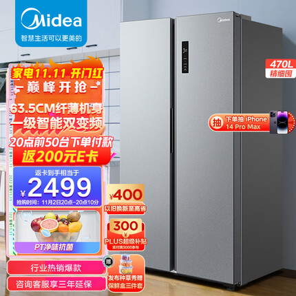 美的(Midea)470升变频一级能效对开双开门家用冰箱京东小家智能家电风冷无霜BCD-470WKPZM(E)纤薄机身