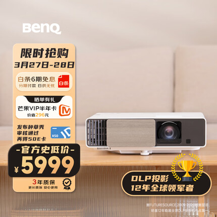 明基（BenQ）i750 投影仪 投影机 投影仪家用（1080P全高清 3200流明 自动HDR 高刷低延 智慧调光 磁吸滑盖）
