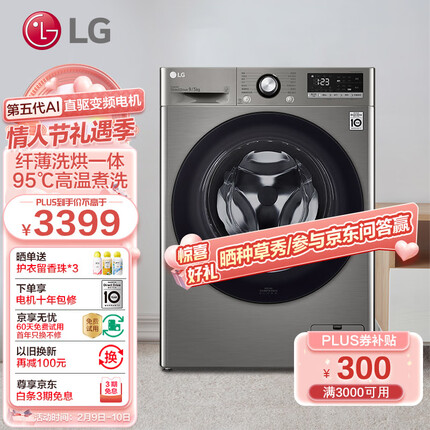 LG 9KG滚筒洗衣机全自动 475mm超薄机身 洗烘一体机 14分钟快洗 智能手洗 钛空银 FCY90M2P 以旧换新