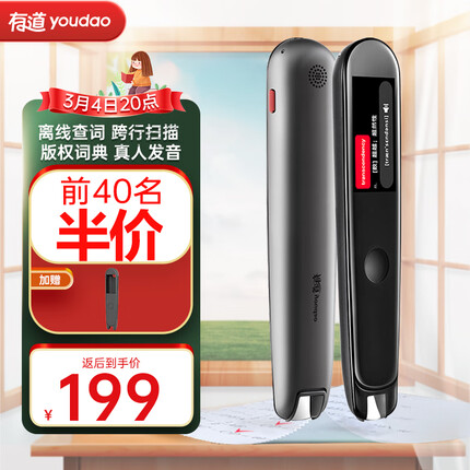 网易有道词典笔2加强版 英语点读笔翻译笔神器 电子词典扫读笔单词笔翻译机 AI词典笔学习笔翻译器 明眸黑