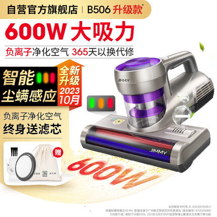 莱克吉米除螨仪B506家用吸尘除螨器床上小型手持超声波紫外线杀菌去螨虫神器除螨机【10月新升级款】