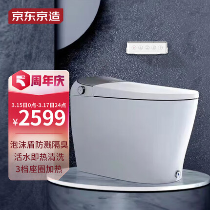 京东京造黑鲸智能马桶一体机 脚踢翻盖翻圈 自动感应冲水 泡沫盾 305坑距