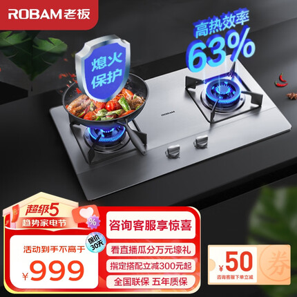 老板燃气灶天然气灶双灶 家用嵌入式不锈钢燃气灶具 4.2kW聚能猛火台嵌两用灶台 换灶选老板JZT-30G2