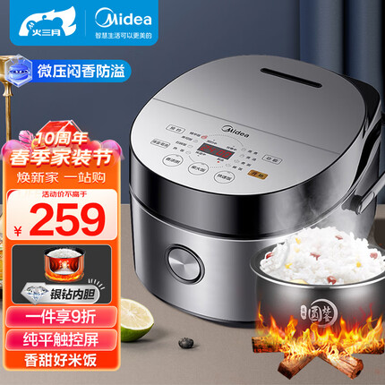 美的（Midea）智能电饭煲电饭锅家用4L触摸操控24H预约一键香浓粥多功能蒸米饭煲FB40E511（3-8人）