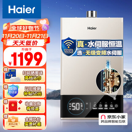 海尔（Haier）13升燃气热水器天然气无级变频水伺服恒温智护自洁家用智慧节能JSQ25-13JM6(12T)U1 京东小家智能