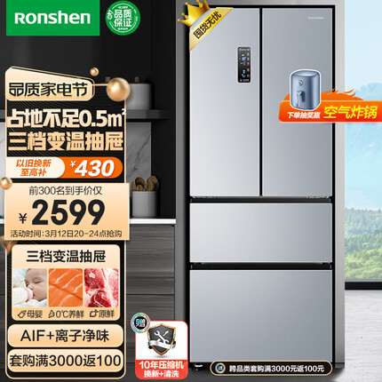 容声（Ronshen）319升变频一级能效法式多门四开门冰箱家用风冷无霜超薄大容量BCD-319WD11MP三档调温