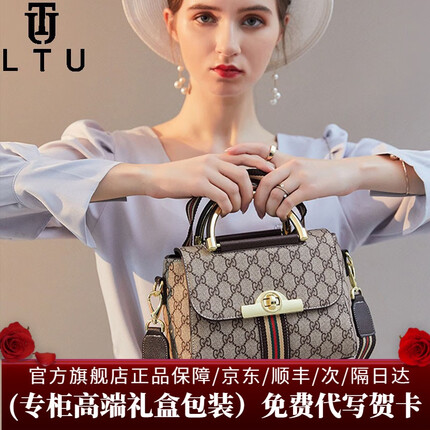 LTU品牌奢侈包包女包 单肩包手提包 咖啡色 专柜礼盒包装