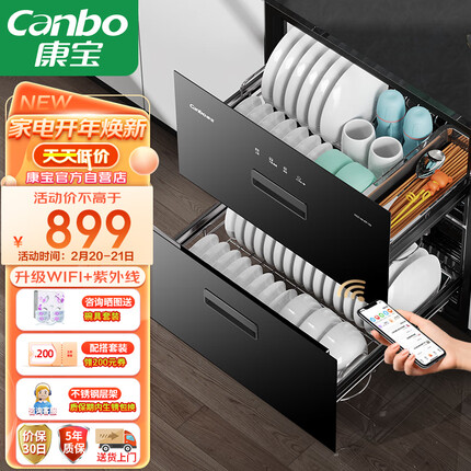 康宝（Canbo）消毒柜 嵌入式 家用 消毒碗柜 大升数wifi二星级高温厨房餐具碗筷婴儿奶瓶紫外线XDZ100-EF122