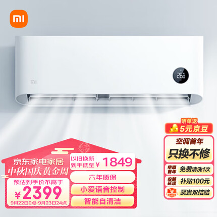 小米1.5匹 新一级能效 变频冷暖 轻柔风感 智能自清洁 壁挂式卧室空调挂机 KFR-35GW/R1X1